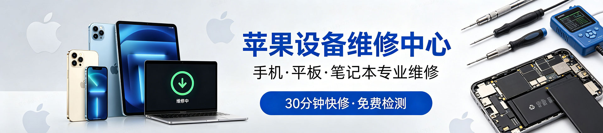 兴宾苹果手机维修服务地址查询